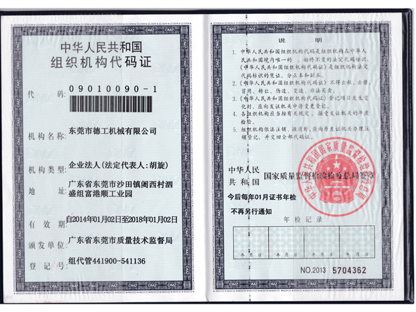 German workers organization code certificate